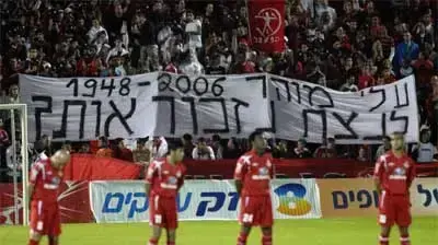 אוהדי הפועל ת"א מניפים שלט לזכרו של עלי מוהר בבלומפילד אוהדי הפועל ת"א מניפים שלט לזכרו של עלי מוהר בבלומפילד