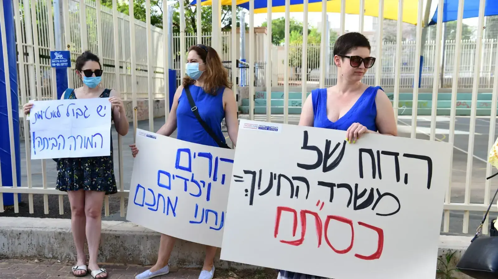 הפגנה בפתח תקווה נגד משרד החינוך בעקבות פרשת הילדה בת השבע והשמלה, 22 במאי 2020 הפגנה בפתח תקווה נגד משרד החינוך בעקבות פרשת הילדה בת השבע והשמלה, 22 במאי 2020