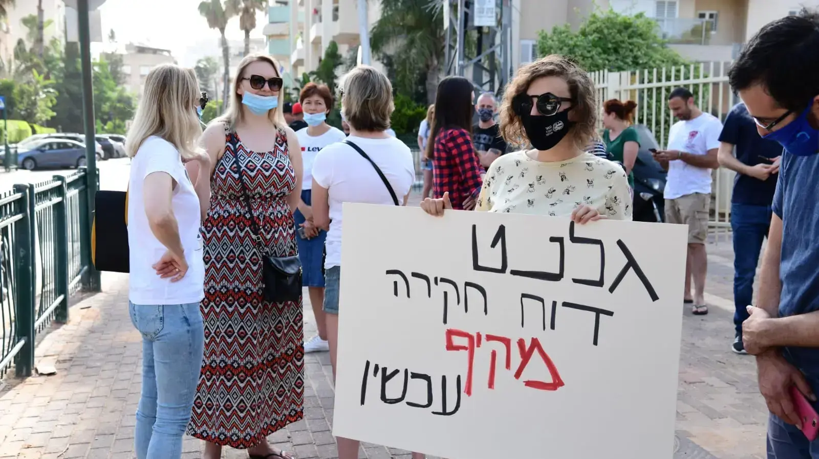 הפגנה בפתח תקווה נגד משרד החינוך בעקבות פרשת הילדה בת השבע והשמלה, 22 במאי 2020 הפגנה בפתח תקווה נגד משרד החינוך בעקבות פרשת הילדה בת השבע והשמלה, 22 במאי 2020