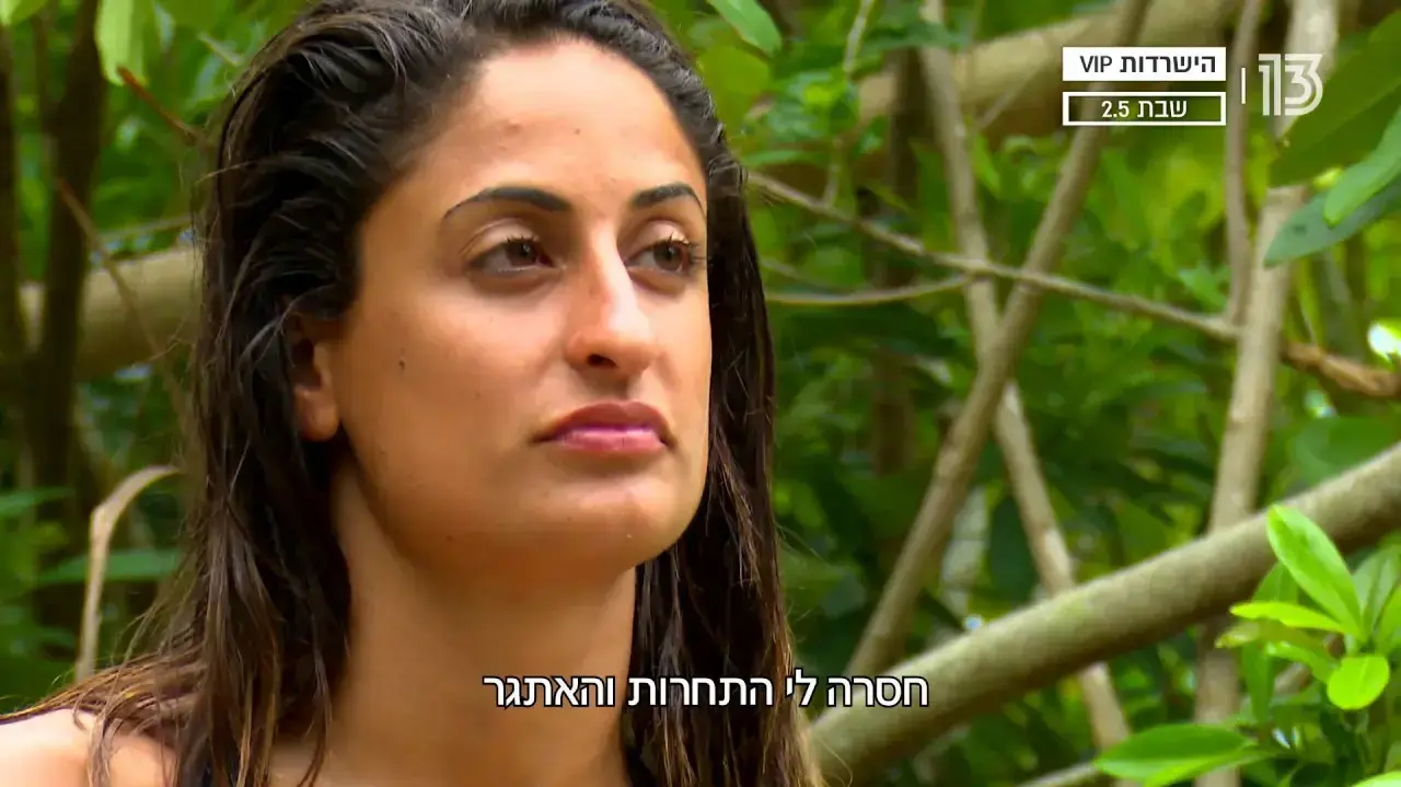 ירדן ג'רבי בתוכנית "הישרדות" ירדן ג'רבי בתוכנית "הישרדות"