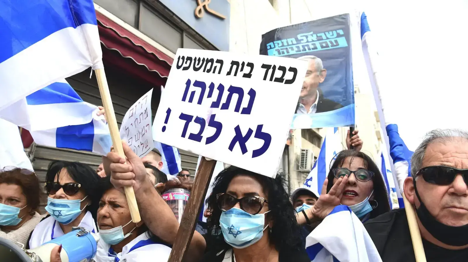 מפגינים בעד נתניהו מחוץ לבית המשפט המחוזי בירושלים לקראת משפט נתניהו, 24 במאי 2020 מפגינים בעד נתניהו מחוץ לבית המשפט המחוזי בירושלים לקראת משפט נתניהו, 24 במאי 2020
