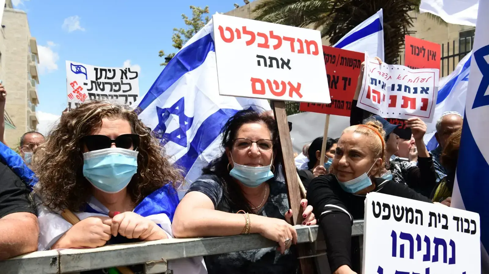 מפגינים בעד נתניהו מחוץ לבית המשפט המחוזי בירושלים לקראת משפט נתניהו, 24 במאי 2020 מפגינים בעד נתניהו מחוץ לבית המשפט המחוזי בירושלים לקראת משפט נתניהו, 24 במאי 2020