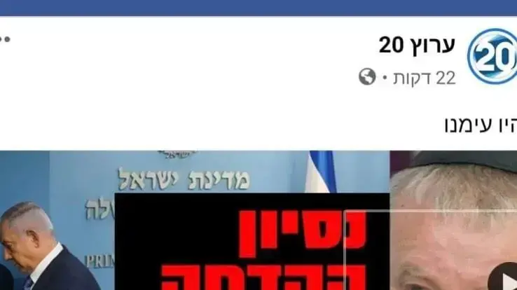 ערוץ 20