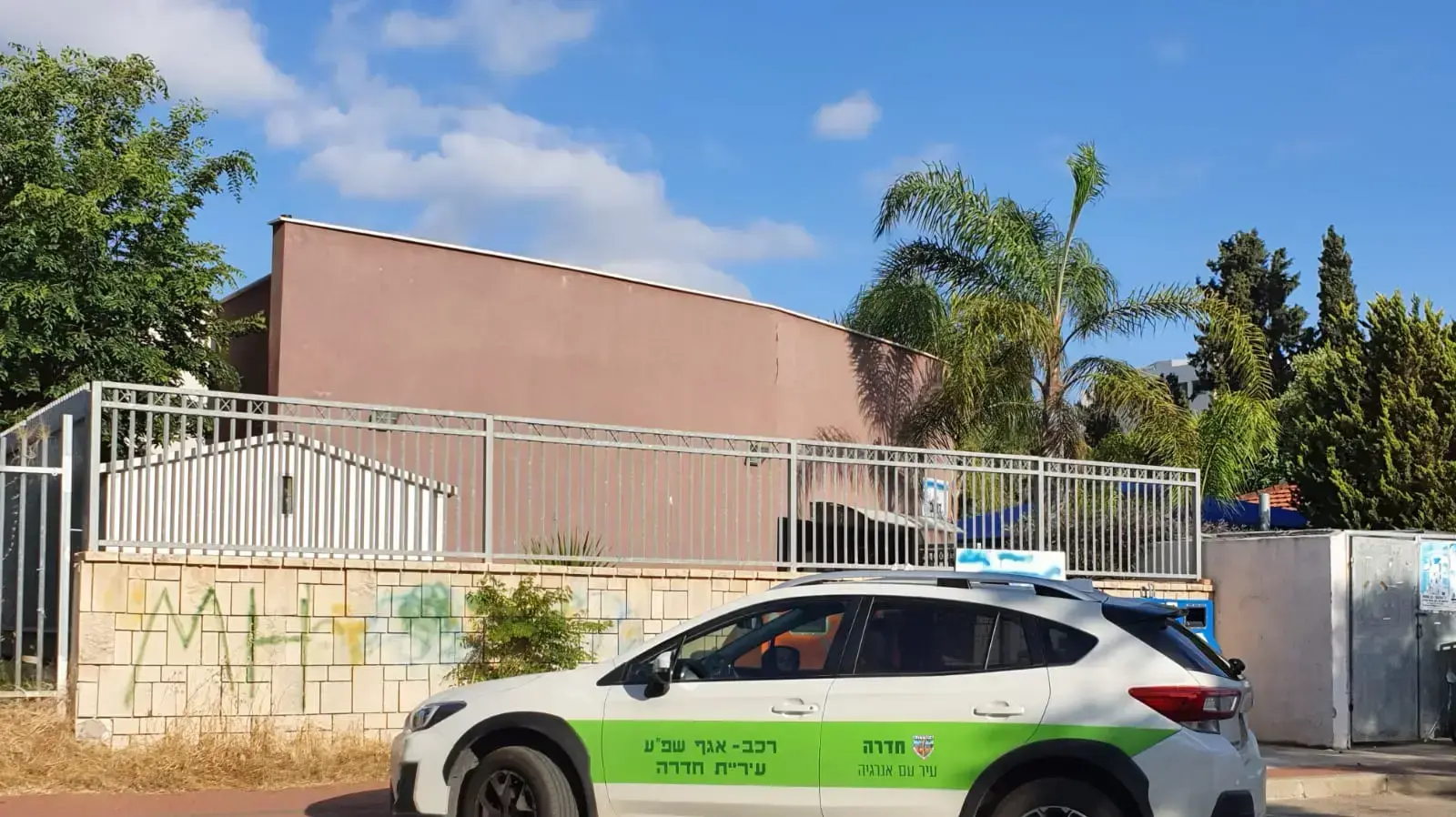 גן הילדים ממנו יצאו שני הילדים בני 5 למרחק של שני ק"מ ושוטטו ברחובות חדרה 27 במאי 2020 גן הילדים ממנו יצאו שני הילדים בני 5 למרחק של שני ק"מ ושוטטו ברחובות חדרה 27 במאי 2020
