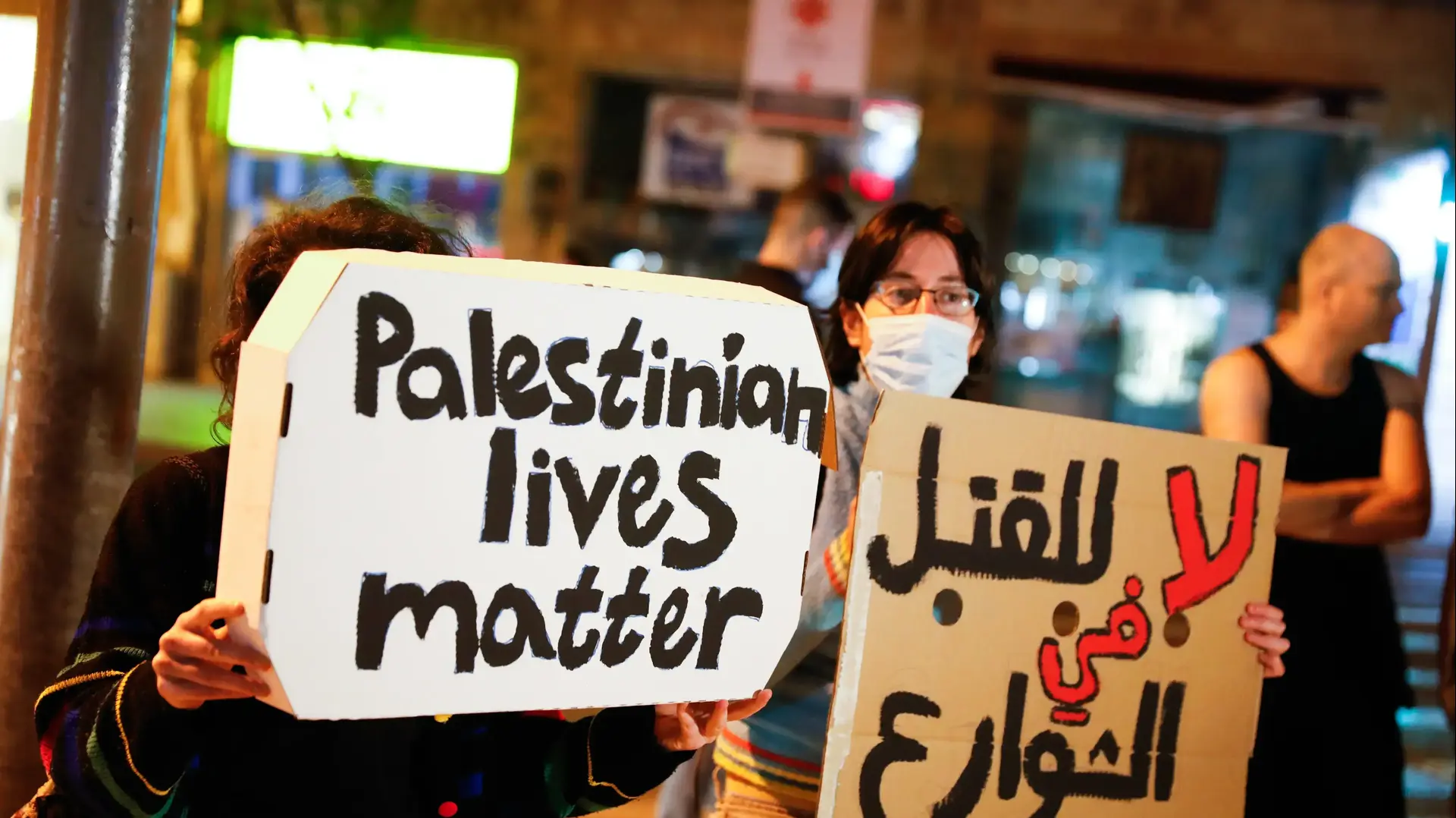 הפגנת מחאה על מותו של צעיר פלסטיני בידי שוטרים, ירושלים, 30 במאי 2020 הפגנת מחאה על מותו של צעיר פלסטיני בידי שוטרים, ירושלים, 30 במאי 2020