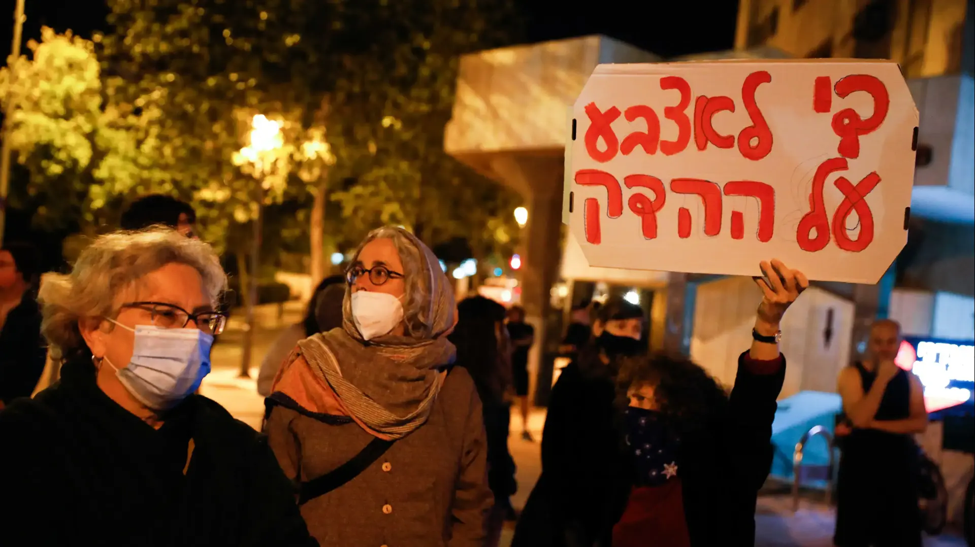 הפגנת מחאה על מותו של צעיר פלסטיני בידי שוטרים, ירושלים, 30 במאי 2020 הפגנת מחאה על מותו של צעיר פלסטיני בידי שוטרים, ירושלים, 30 במאי 2020
