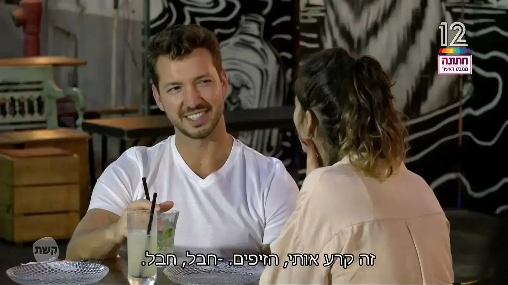 חתונה ממבט ראשון חתונה ממבט ראשון