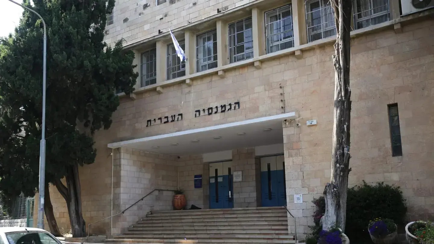 הכניסה לבית הספר הגימנסיה העברית בירושלים 31 במאי 2020 הכניסה לבית הספר הגימנסיה העברית בירושלים 31 במאי 2020