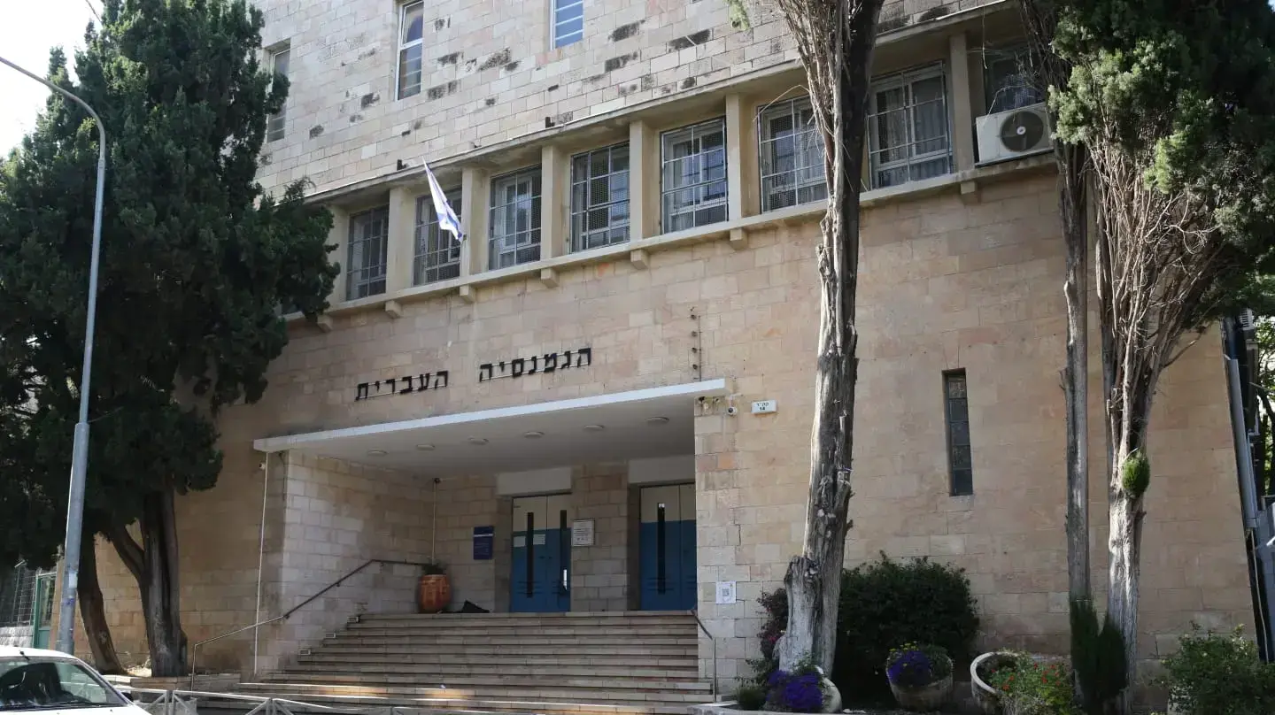 הכניסה לבית הספר הגימנסיה העברית בירושלים 31 במאי 2020 הכניסה לבית הספר הגימנסיה העברית בירושלים 31 במאי 2020