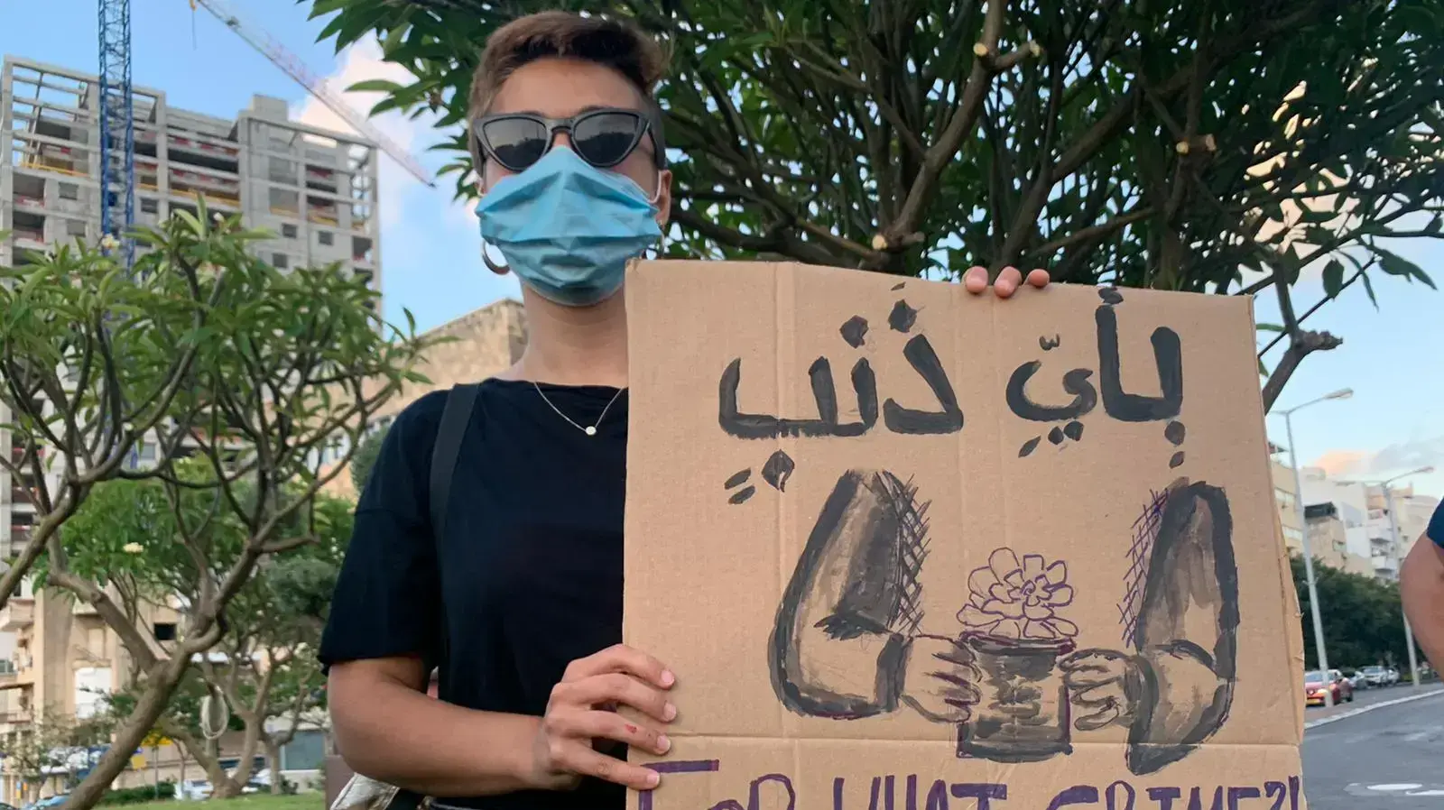 הפגנת מחאה על מותו של איאד אל-חלאק במושבה הגרמנית, חיפה, 2 ביוני 2020 הפגנת מחאה על מותו של איאד אל-חלאק במושבה הגרמנית, חיפה, 2 ביוני 2020