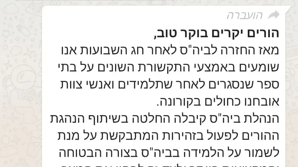 הודעת עירוני ז' הודעת עירוני ז'