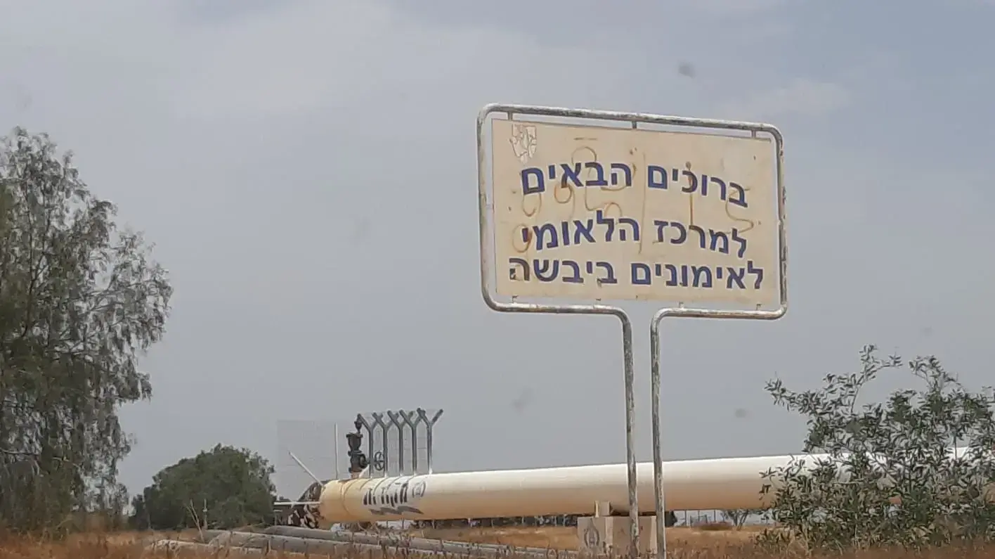 בסיס צאלים 