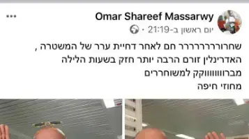 פוסט של עו"ד עומר מסארווה פוסט של עו"ד עומר מסארווה
