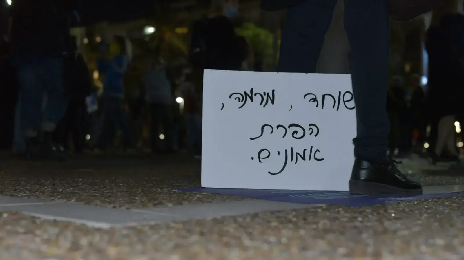 הפגנת הדגלים השחורים, תל אביב. 4 ביוני 2020 הפגנת הדגלים השחורים, תל אביב. 4 ביוני 2020