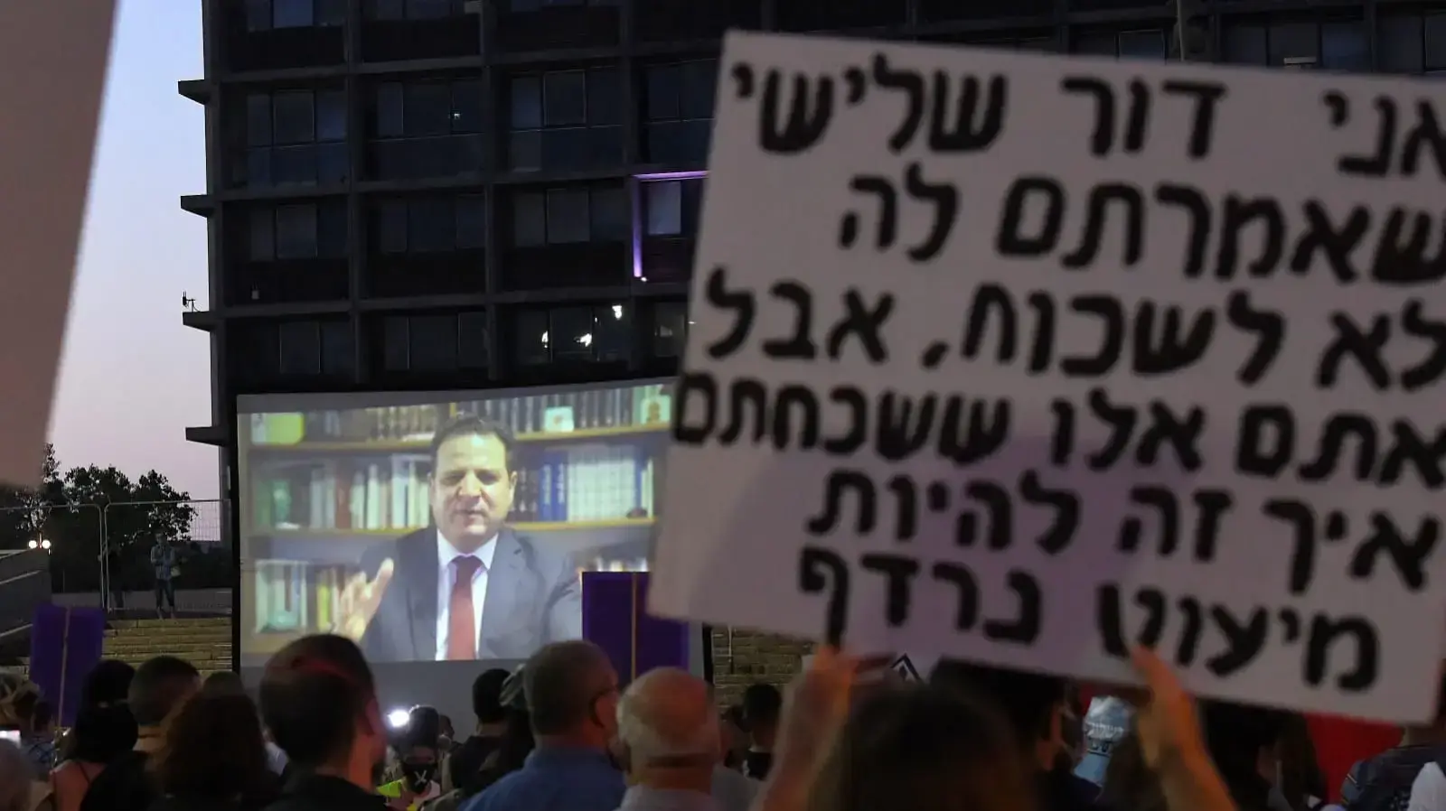 הפגנה בכיכר רבין נגד תוכנית הסיפוח 6 ביוני 2020 הפגנה בכיכר רבין נגד תוכנית הסיפוח 6 ביוני 2020