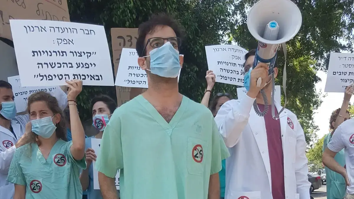הפגנת המתמחים והסטודנטים מול ועדת ההסתדרות הרפואית בכפר המכביה, 07 ביוני 2020. הפגנת המתמחים והסטודנטים מול ועדת ההסתדרות הרפואית בכפר המכביה, 07 ביוני 2020.
