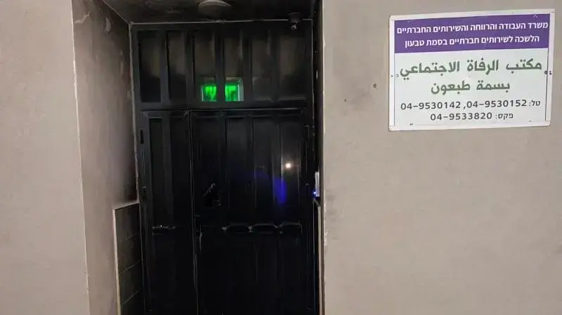 נזקי לשכת הרווחה בבסמת טבעון 9 ביוני 2020
. נזקי לשכת הרווחה בבסמת טבעון 9 ביוני 2020
.
