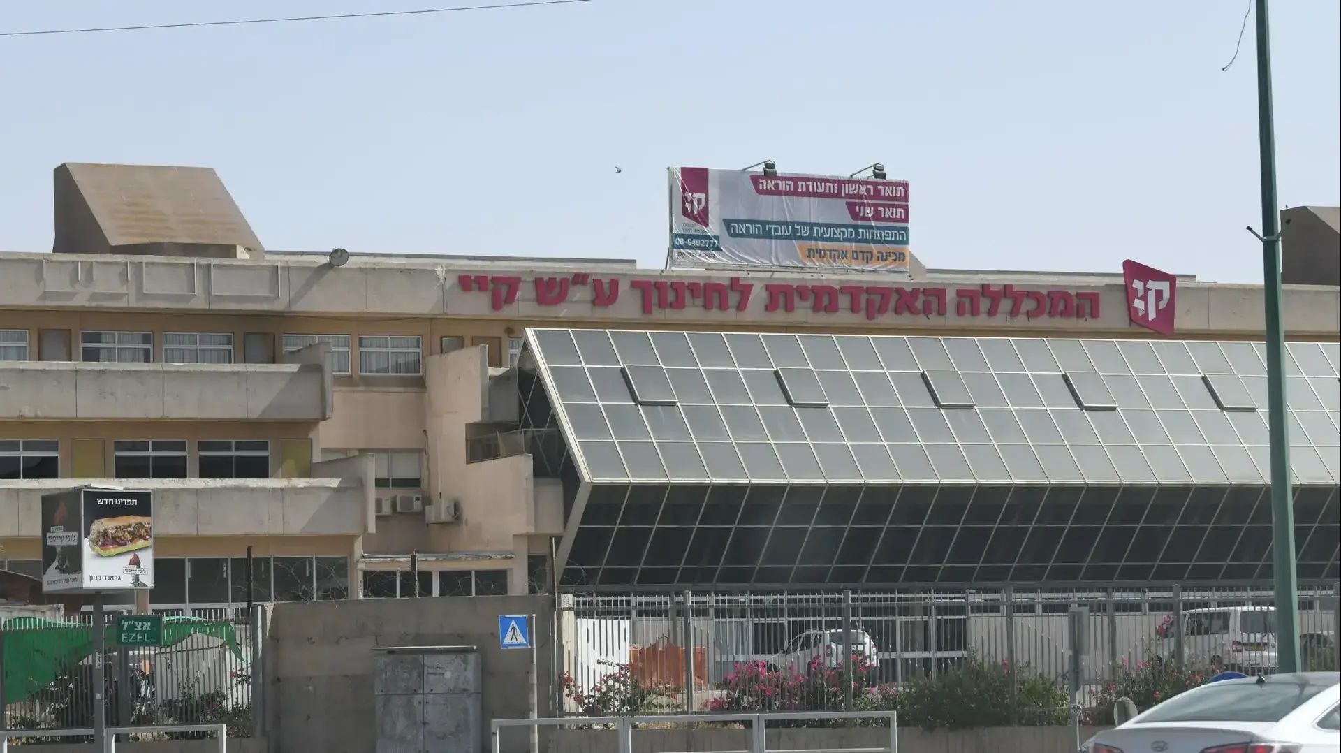 המכללה האקדמית לחינוך קיי בבאר שבע , 4 ביוני 2020 המכללה האקדמית לחינוך קיי בבאר שבע , 4 ביוני 2020