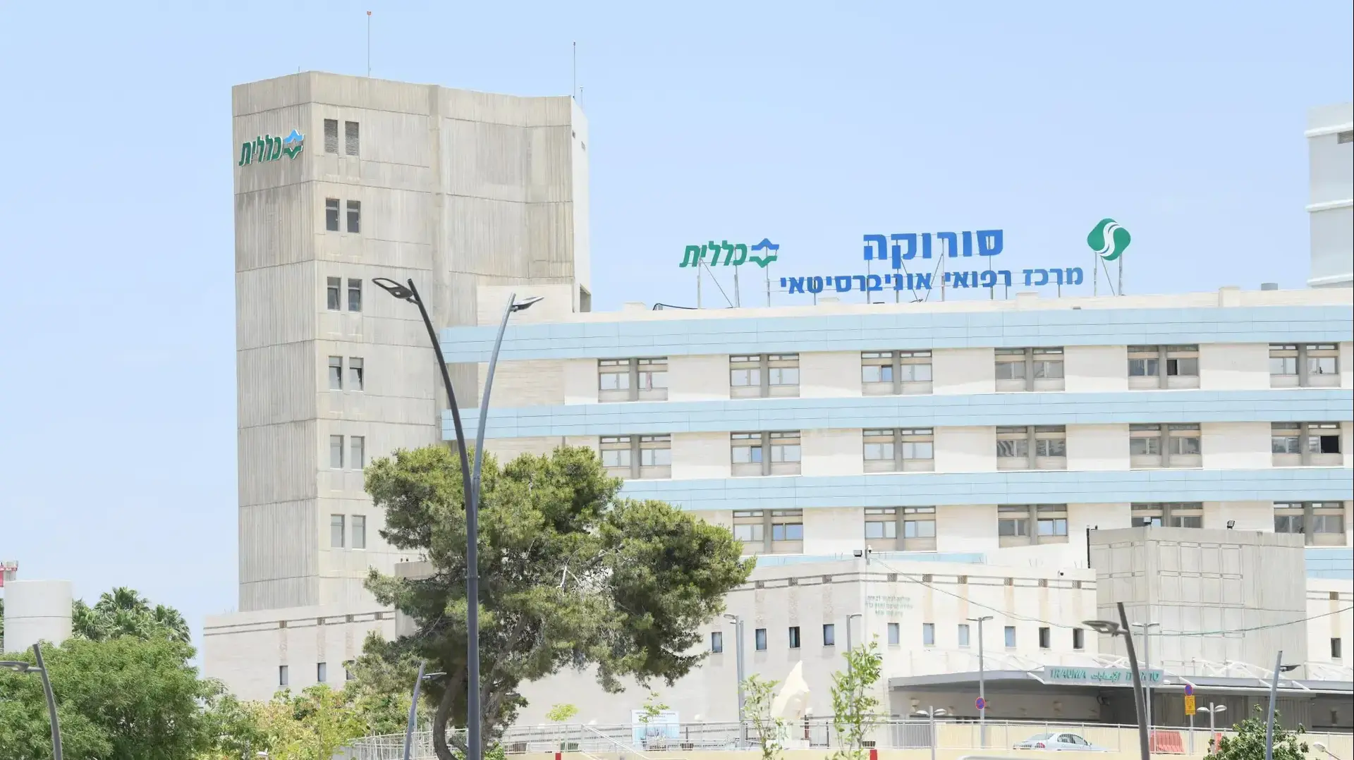 בית חולים סורוקה בבאר שבע, 4 ביוני 2020 בית חולים סורוקה בבאר שבע, 4 ביוני 2020