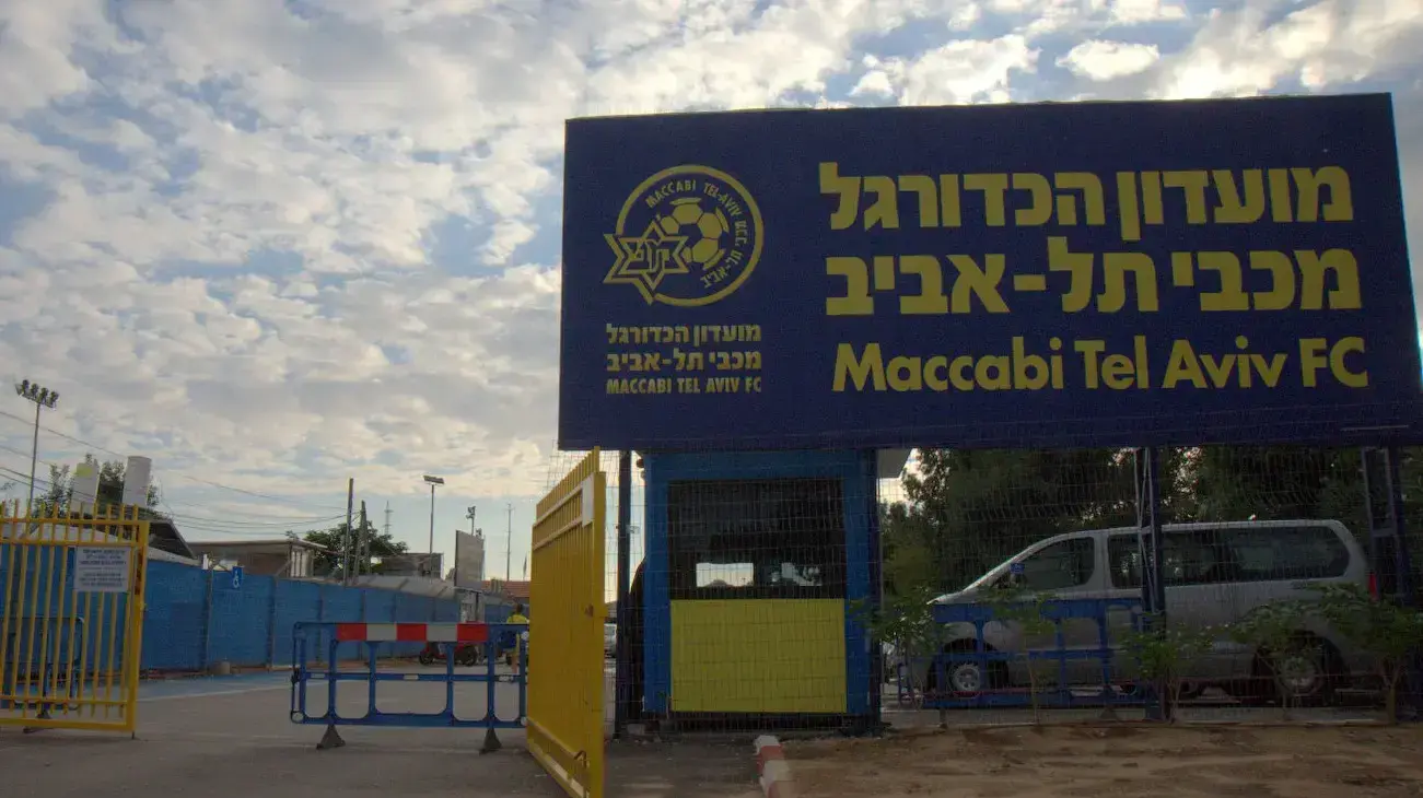 מתחם האימונים של מכבי תל אביב קרית שלום מתחם האימונים של מכבי תל אביב קרית שלום