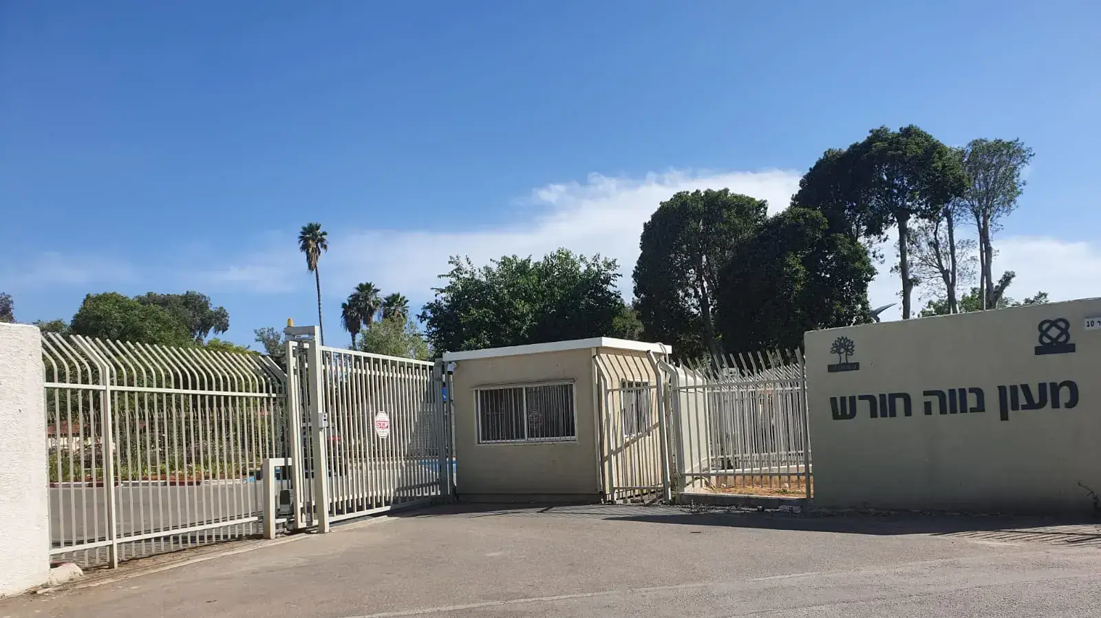 מעון "נווה חורש" חדרה 11 ביוני 2020 מעון "נווה חורש" חדרה 11 ביוני 2020