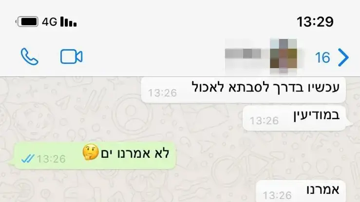 התכתבות ווטסאפ של אחת הבנות שעומדת במרכז פרשת המין עם אחד מאוהדי הקבוצה
התכתבות ווטסאפ של אחת הבנות שעומדת במרכז פרשת המין עם אחד מאוהדי הקבוצה