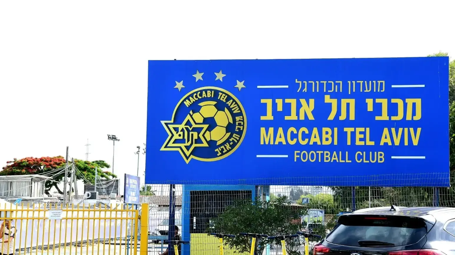 מתחם האימונים של מכבי תל אביב, קרית שלום
