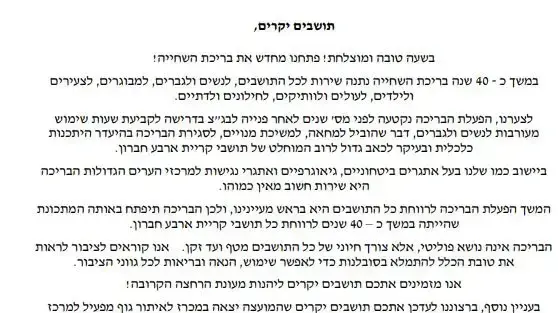 הודעת קרית ארבע בנושא הפעלת הבריכה
הודעת קרית ארבע בנושא הפעלת הבריכה