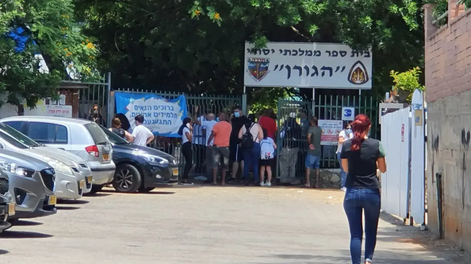 בית הספר "הגורן" חדרה בית הספר "הגורן" חדרה