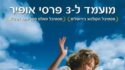 פוסטר מכתבים לאמריקה פוסטר מכתבים לאמריקה