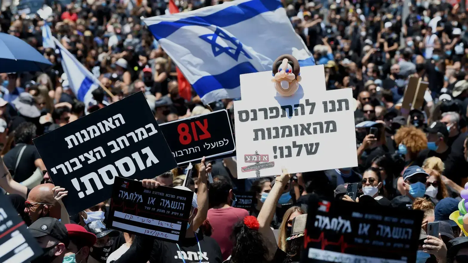 מחאת תעשיית התרבות בירושלים, 15.6.2020 מחאת תעשיית התרבות בירושלים, 15.6.2020