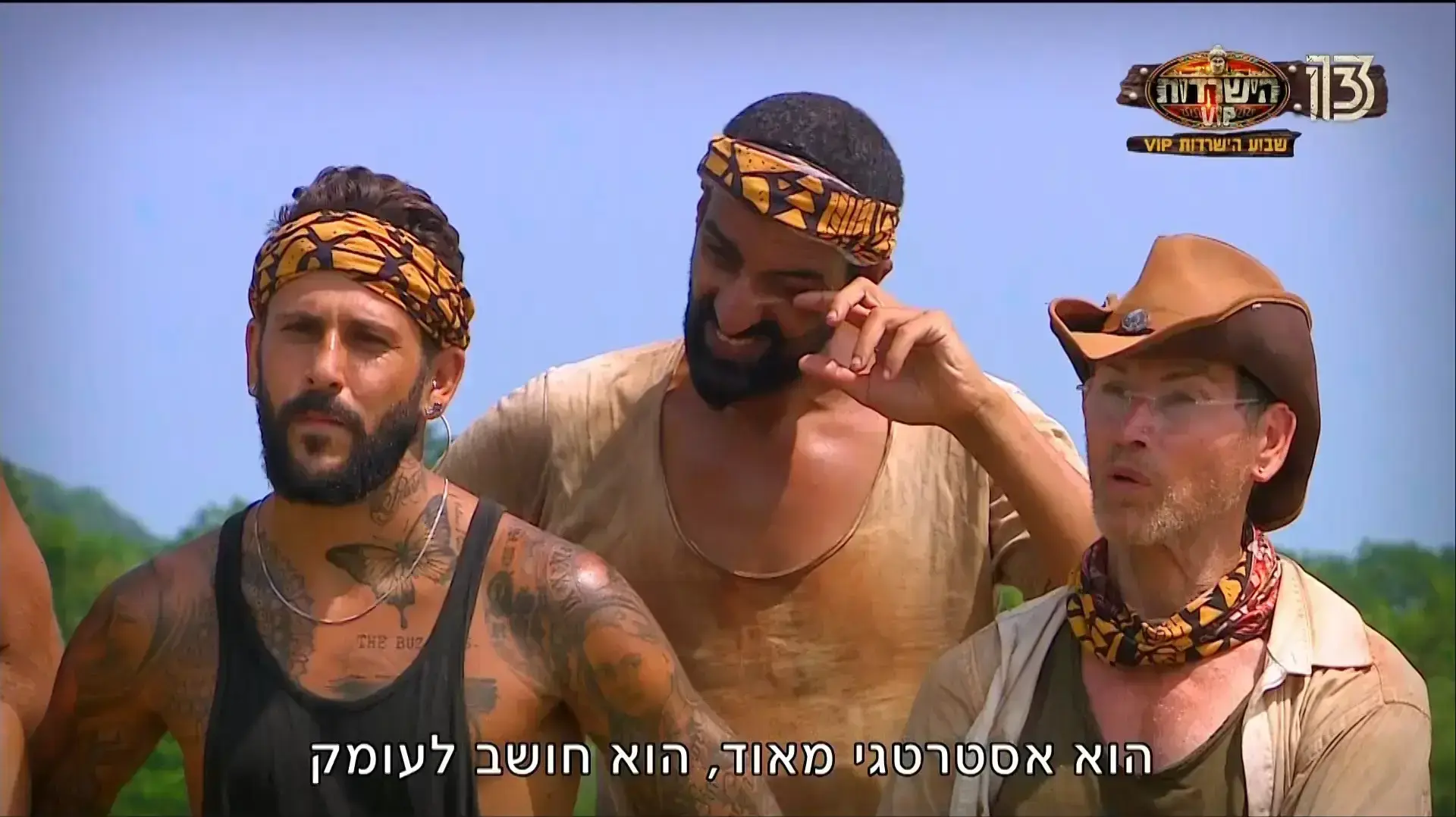 הישרדות הישרדות