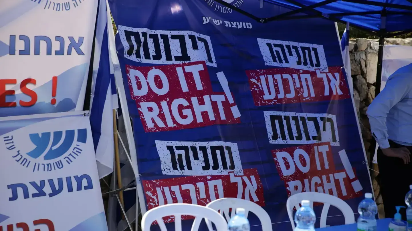 הפגנת תמיכה בתכנית המאה של מועצת יש"ע מול משרד רה"מ בירושלים. הפגנת תמיכה בתכנית המאה של מועצת יש"ע מול משרד רה"מ בירושלים.