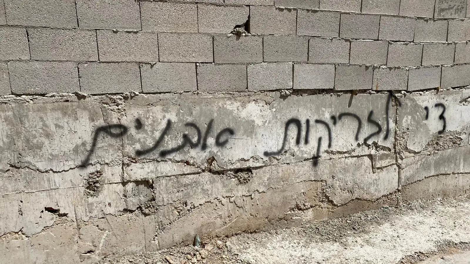 תג מחיר בכפר ביתילו בשומרון - 22/6/2020