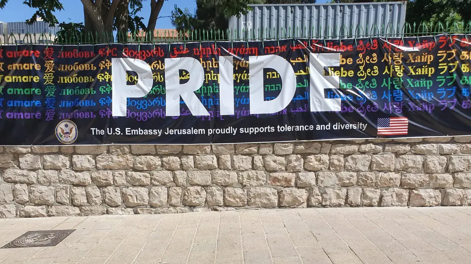 שלט לציון אירועי הגאווה שנתלה על מבנה שגרירות ארה"ב בירושלים והוסר על-ידי העירייה 23 ביוני 2020 