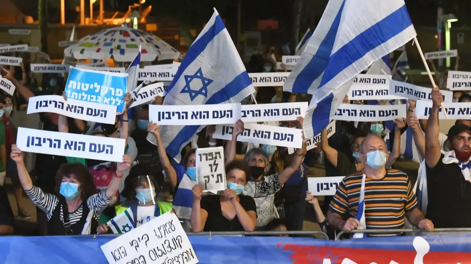 הפגנת הימין נגד מערכת המשפט, רחבת מוזיאון ת"א 23 ביוני 2020