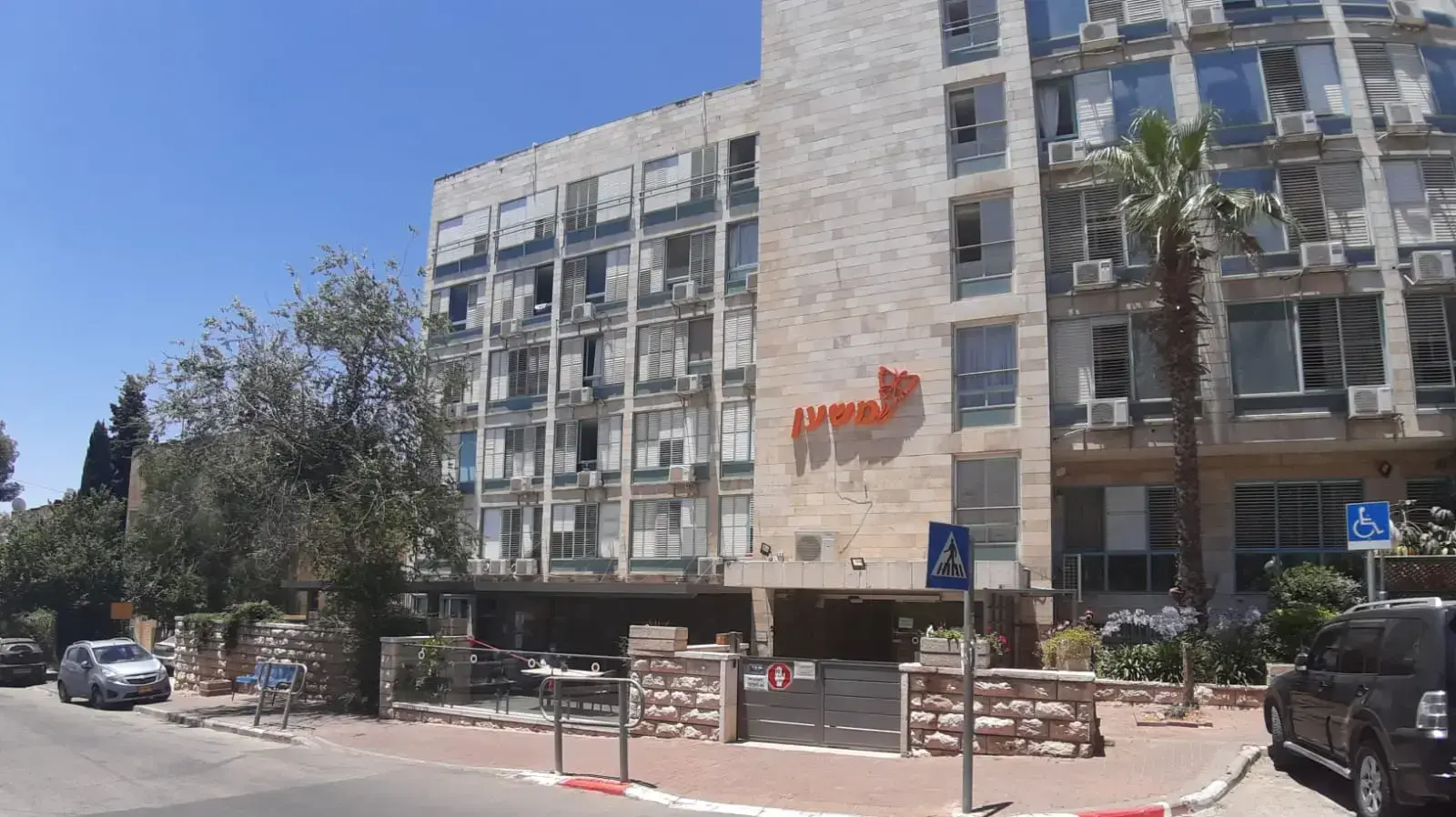 התפרצות קורונה בבית האבות משען בירושלים , יוני 2020 התפרצות קורונה בבית האבות משען בירושלים , יוני 2020