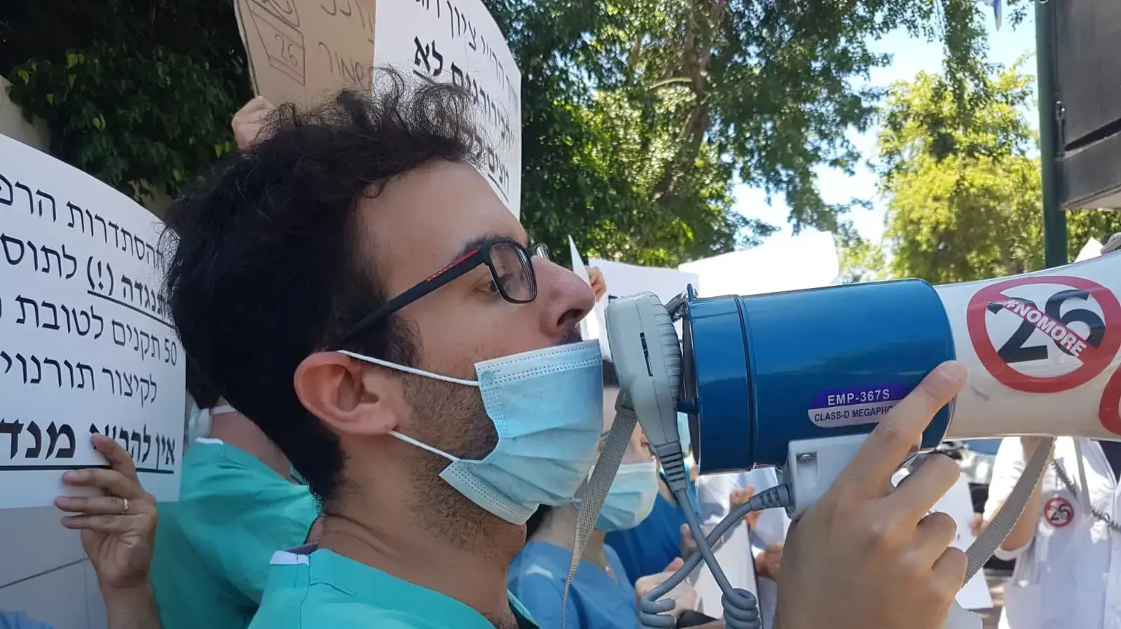מחאת המתמחים, 24.6.2020