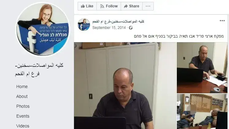 פריד אבו תאיה, המפקח הארצי במקצועות התחבורה במשרד העבודה, החשוד בקבלת השוחד ממכללת סכנין, אבו תאיה, בסניף המכללה באום אל פחם פריד אבו תאיה, המפקח הארצי במקצועות התחבורה במשרד העבודה, החשוד בקבלת השוחד ממכללת סכנין, אבו תאיה, בסניף המכללה באום אל פחם