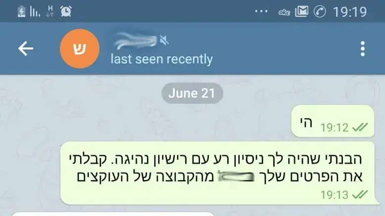 עוקץ רשיונות נהיגה בטלגרם עוקץ רשיונות נהיגה בטלגרם