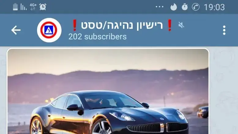 עוקץ רשיונות נהיגה בטלגרם עוקץ רשיונות נהיגה בטלגרם