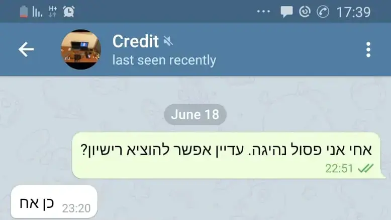 עוקץ רשיונות נהיגה בטלגרם עוקץ רשיונות נהיגה בטלגרם