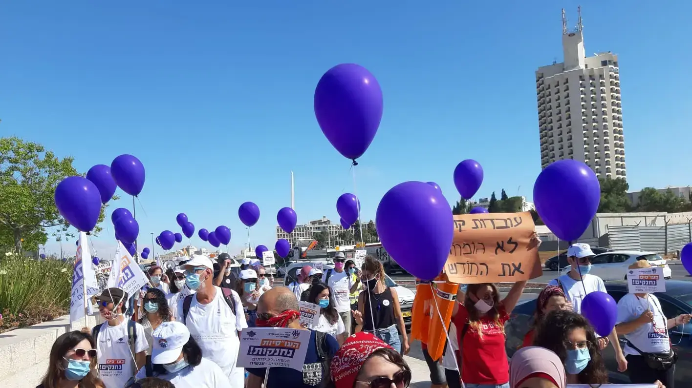מחאת העובדים הסוציאליים בירושלים, 25 ביוני 2020 מחאת העובדים הסוציאליים בירושלים, 25 ביוני 2020