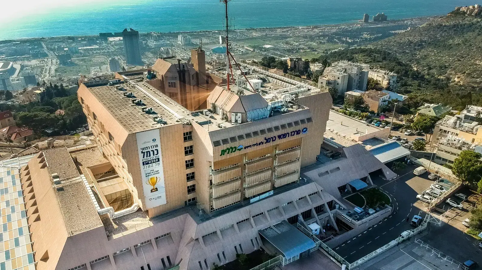 בית חולים כרמל חיפה בית חולים כרמל חיפה