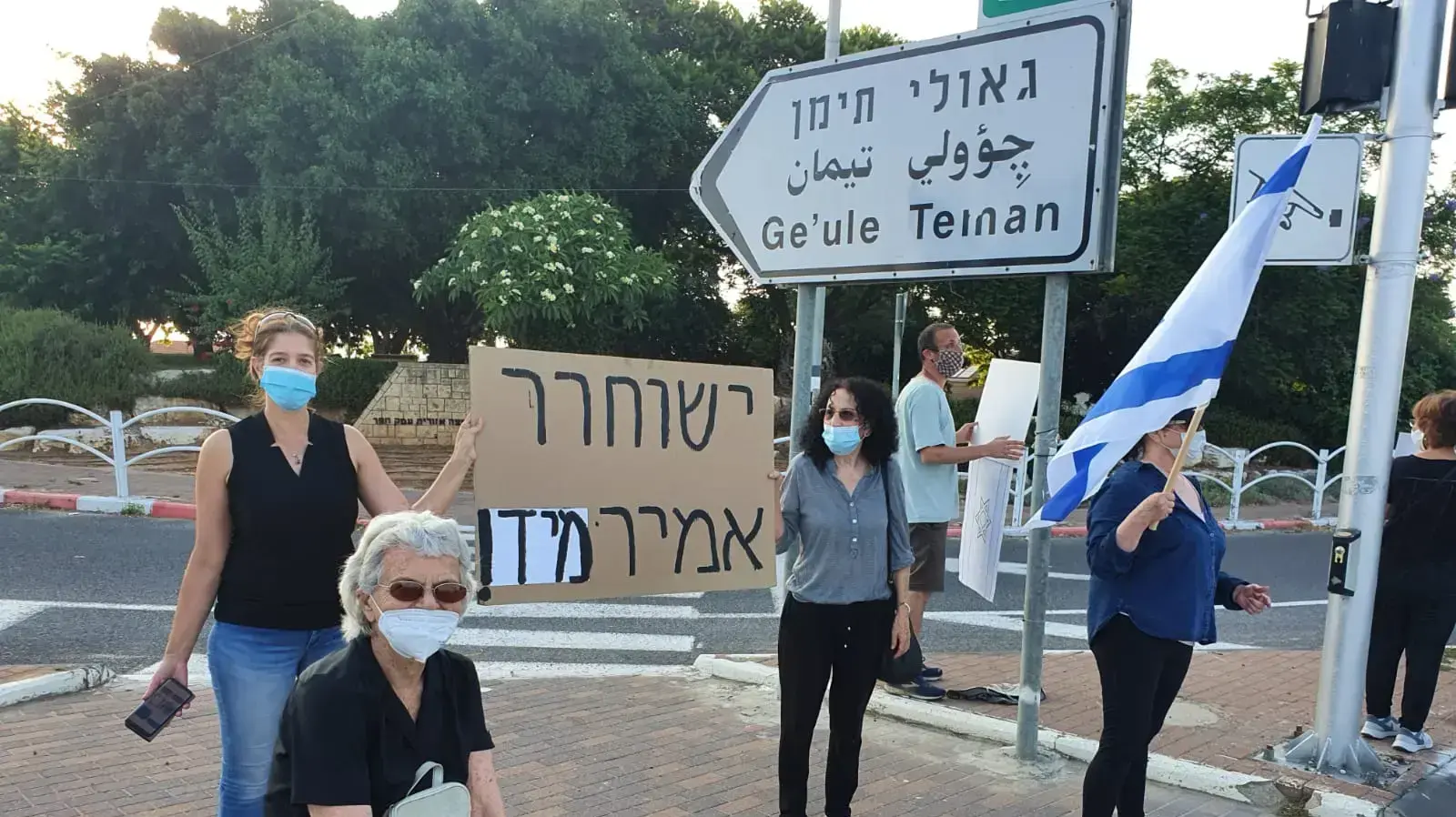 הפגנת הדגלים השחורים באזור גאולי תימן 27 ביוני 2020 הפגנת הדגלים השחורים באזור גאולי תימן 27 ביוני 2020