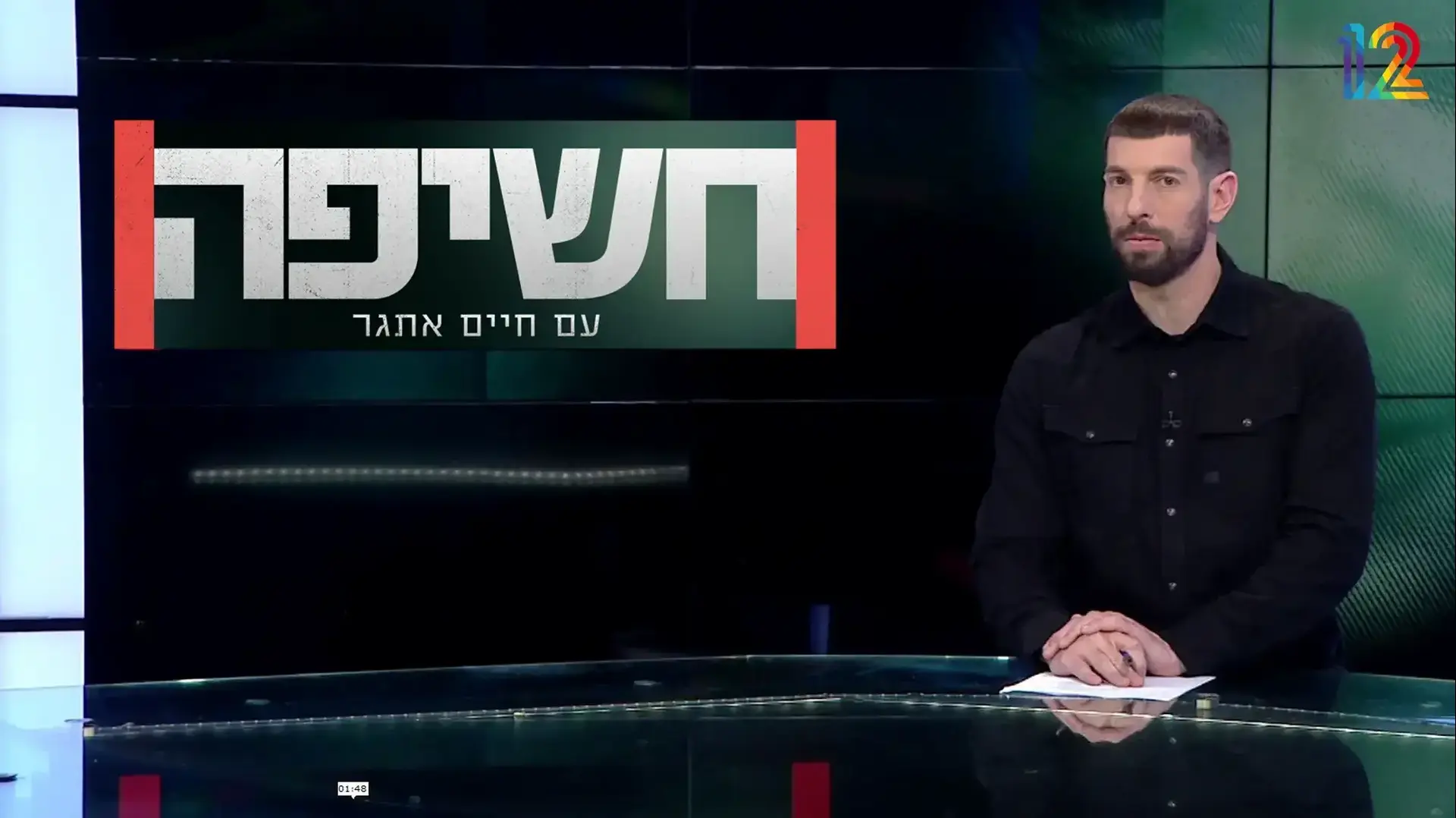 חיים אתגר חיים אתגר