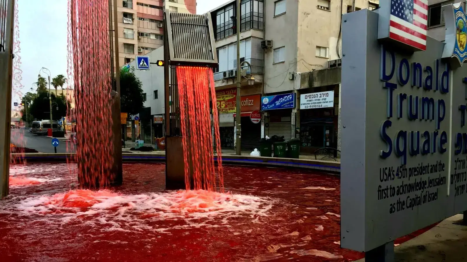 כיכר דונלד טראמפ ברחוב עזר וייצמן בפתח תקווה נצבעה באדום במחאה על הסיפוח. 29 ביוני 2020 כיכר דונלד טראמפ ברחוב עזר וייצמן בפתח תקווה נצבעה באדום במחאה על הסיפוח. 29 ביוני 2020