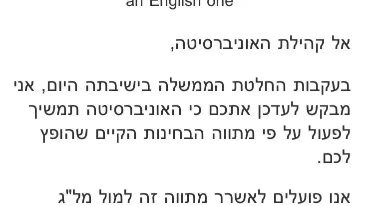 הודעת אוניברסיטת תל אביב לסטודנטים בעקבות ההחלטה על קיום בחינות מקוונות ב-29 ביוני 2020 הודעת אוניברסיטת תל אביב לסטודנטים בעקבות ההחלטה על קיום בחינות מקוונות ב-29 ביוני 2020