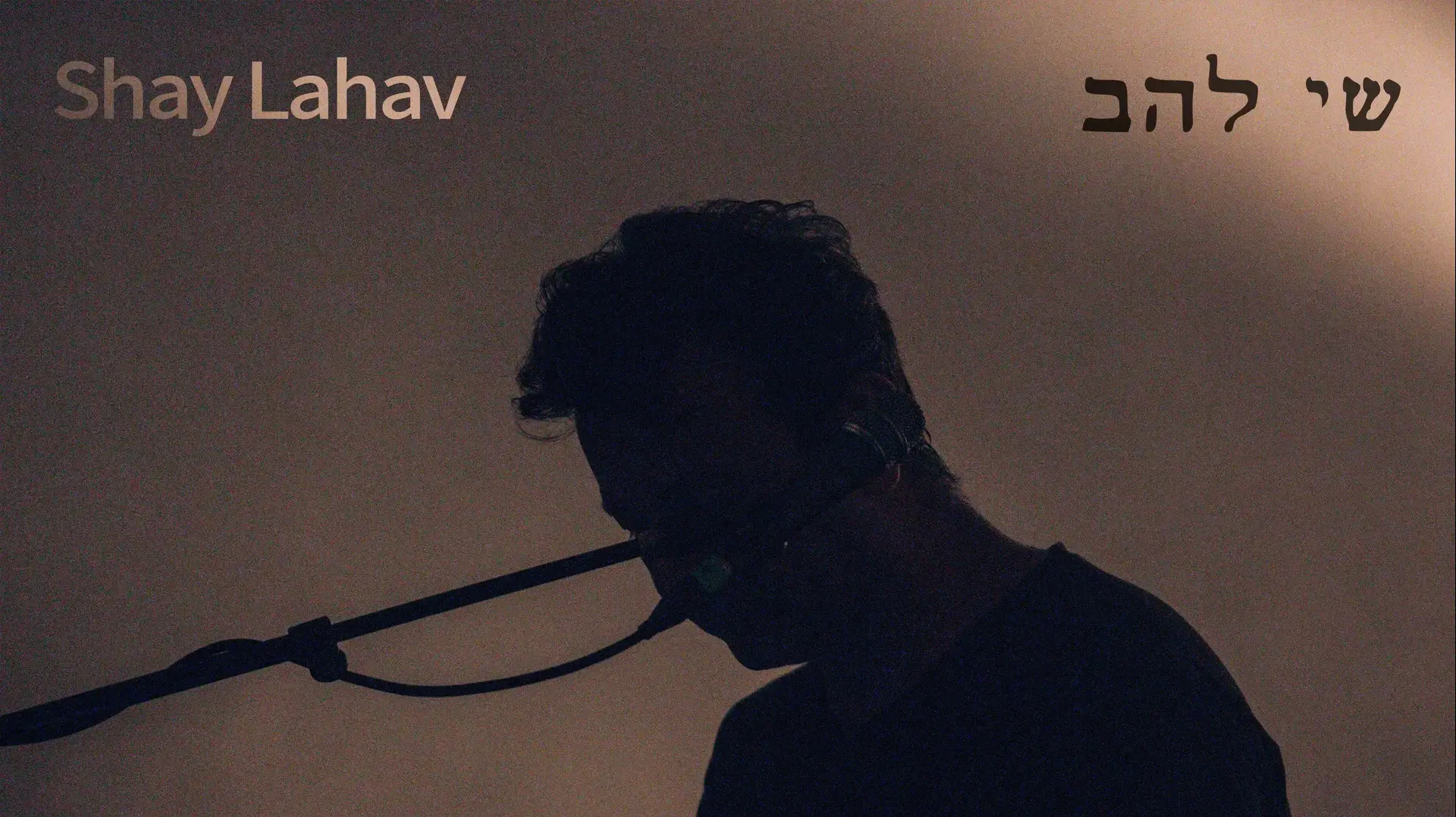 עטיפת האלבום "World of Feelings" של שי להב עטיפת האלבום "World of Feelings" של שי להב