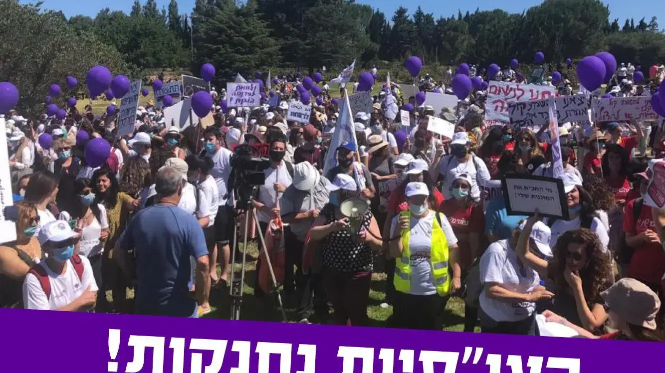 מחאת העובדים והעובדות הסוציאליים נגד קריסת שירותי הרווחה ותנאי עבודתם. 1 ביולי 2020 מחאת העובדים והעובדות הסוציאליים נגד קריסת שירותי הרווחה ותנאי עבודתם. 1 ביולי 2020